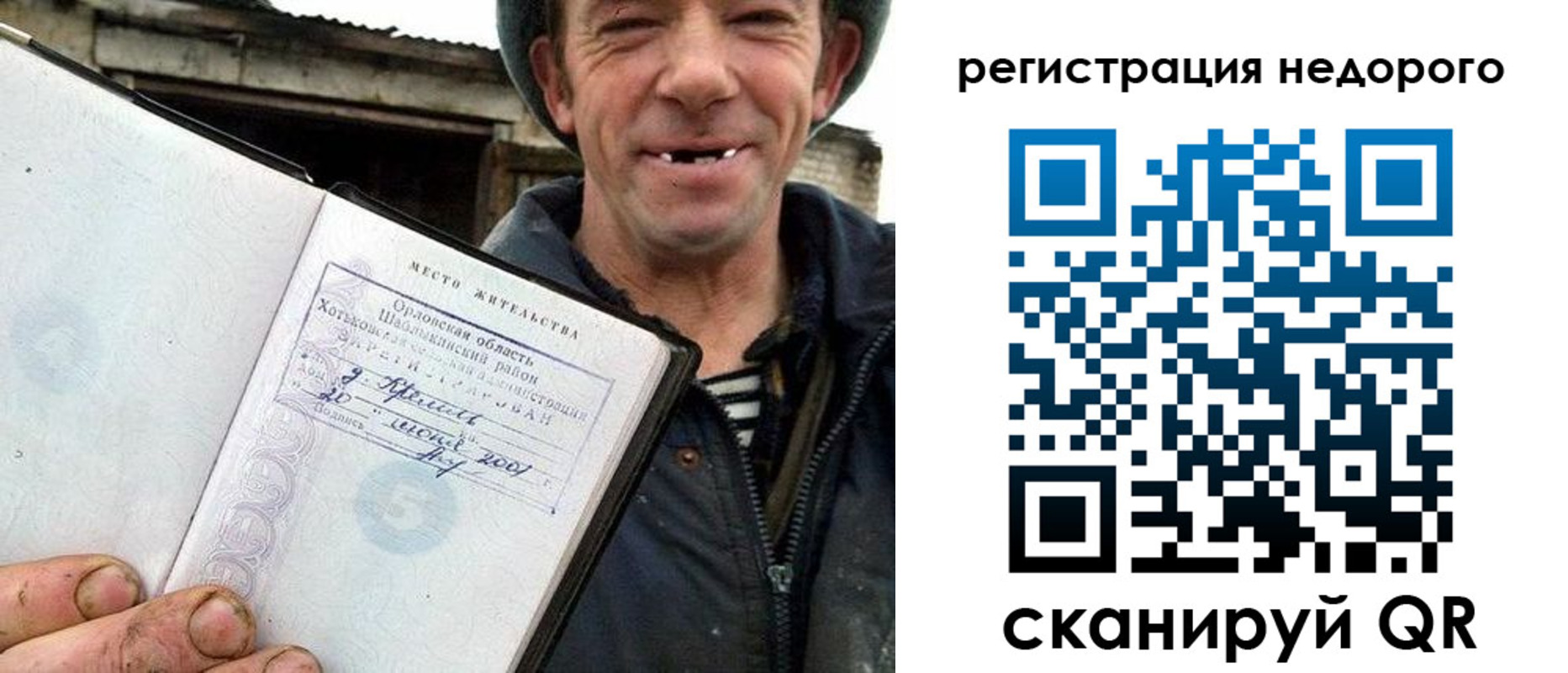 прописка 2025 в Бежецке