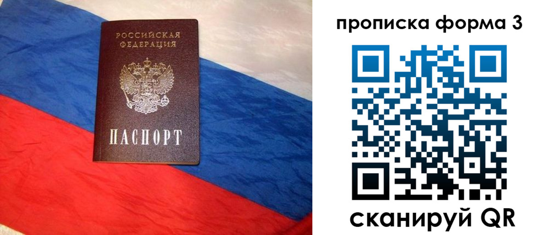 временная регистрация собственник в Бежецке