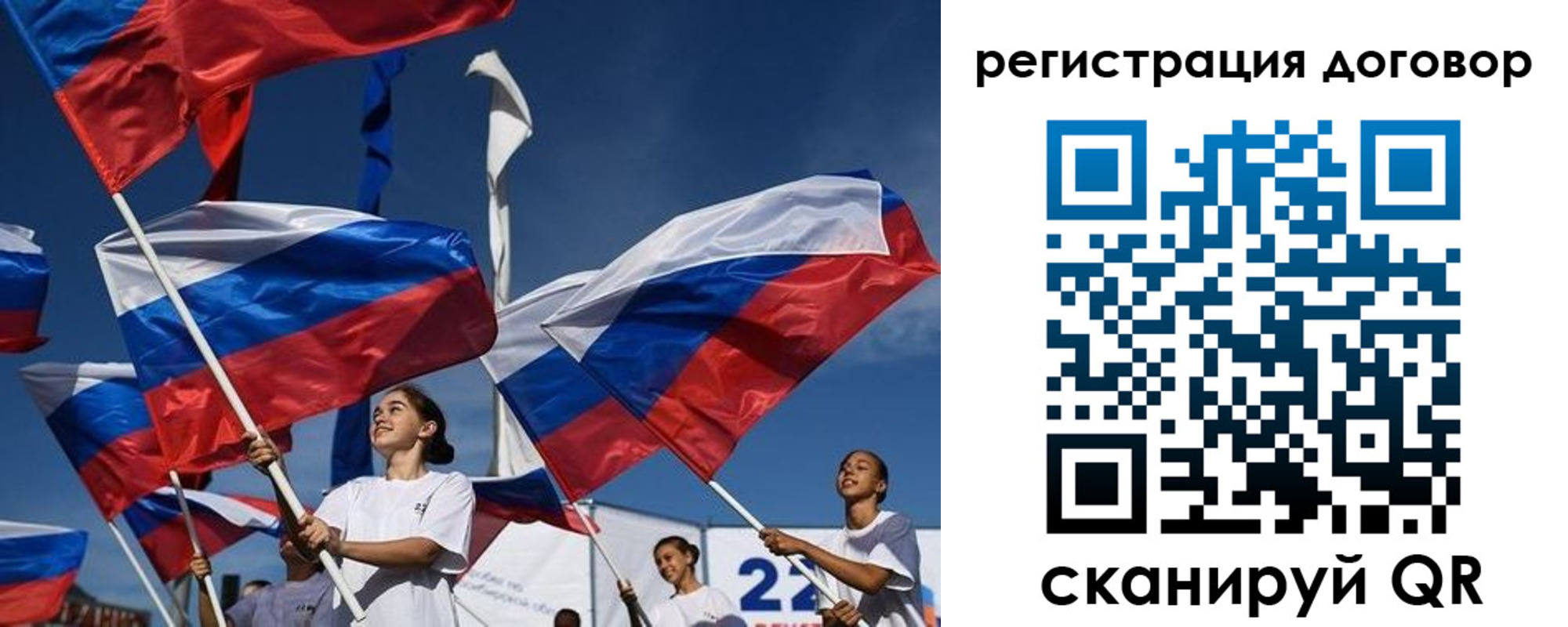 временная регистрация для школы в Бежецке