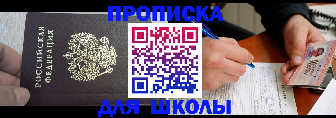 прописка паспорт в Бежецке