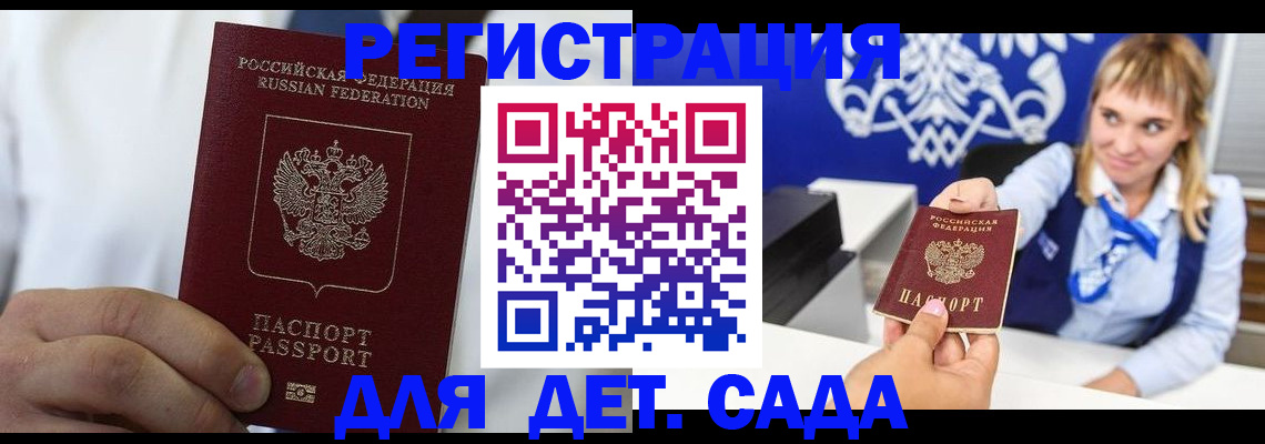 прописка иностранных граждан в Бежецке