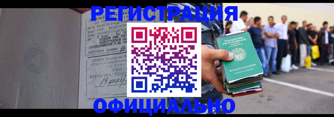прописка поиск в Бежецке