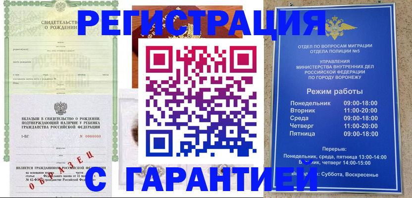 регистрация для дет. сада в Бежецке