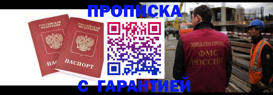 прописка ребенка в Бежецке