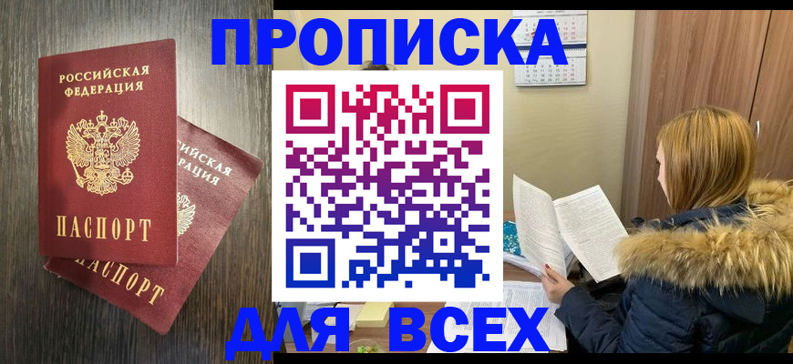 временная регистрация в квартире в Бежецке