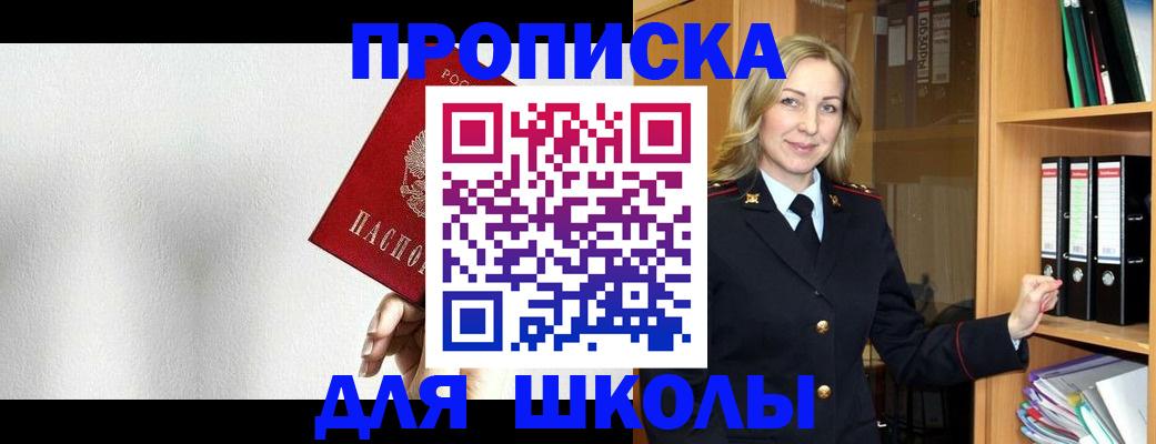 временная регистрация законно в Бежецке